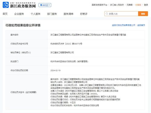 浙江建安工程管理監理單位未履行安全生產檢查與職責案分析